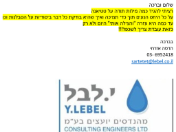 labal 8.6.25